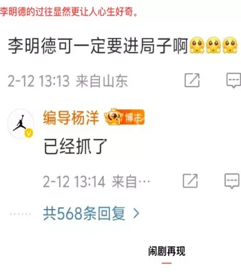 李明德