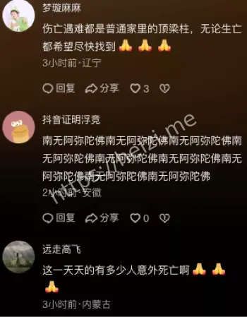 救援行动
