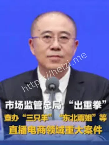 虚假宣传罚款