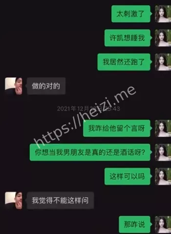 许凯性侵指控