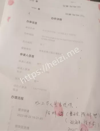 冒领补贴