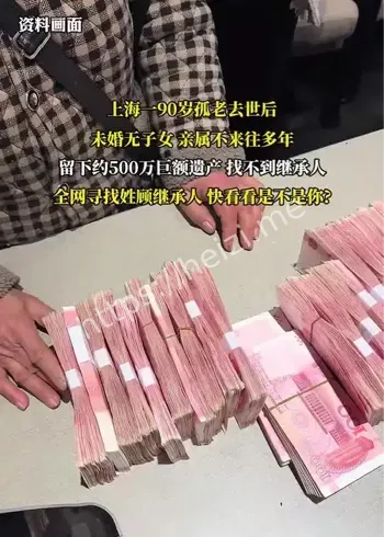 上海孤老