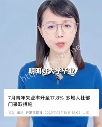 青年就业难