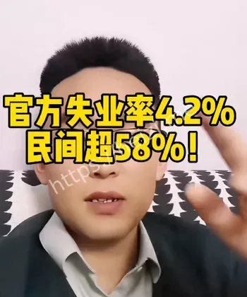 16至24岁失业率
