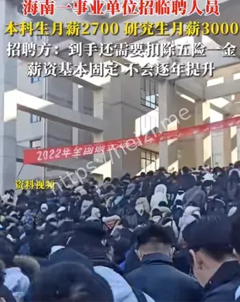 毕业季就业