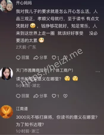 青年就业难