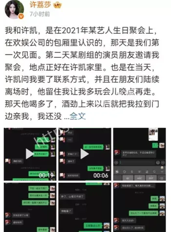 许荔莎
