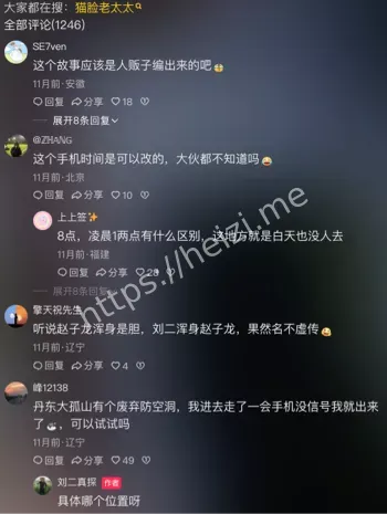 恐怖传闻