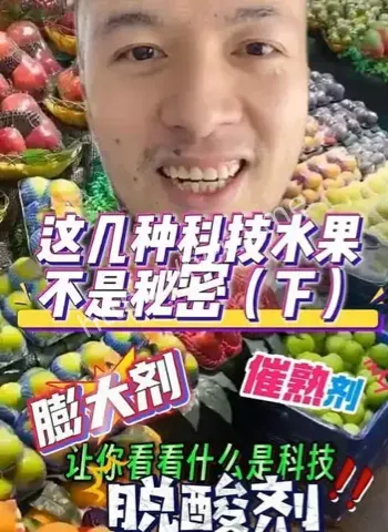 水果甜度