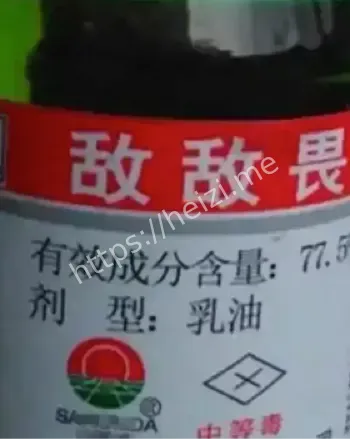 敌敌畏