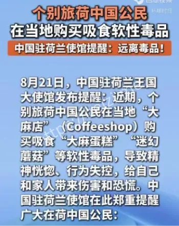 中国旅客