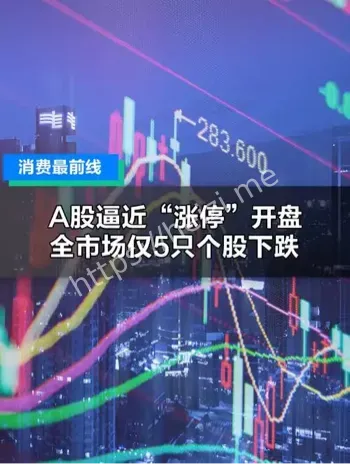 A股
