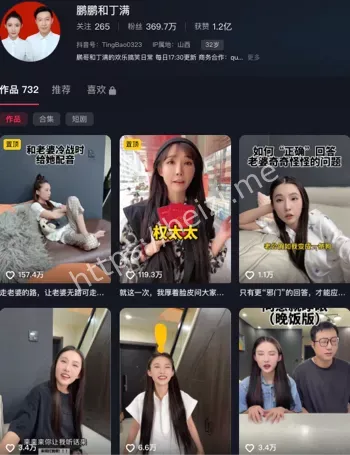 鹏鹏和丁满