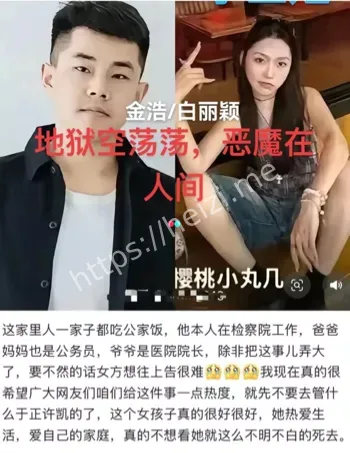 河北孟县惨案