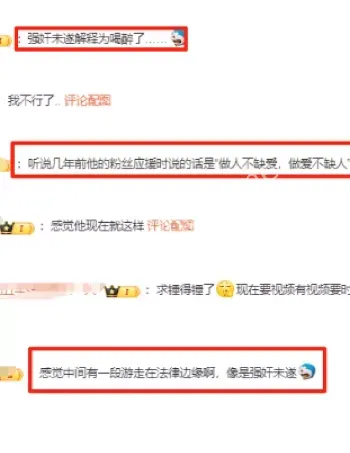 檀健次被吐槽