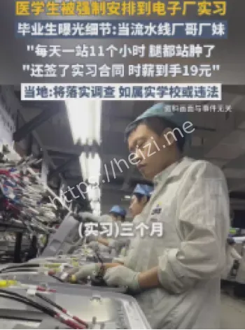 医学生