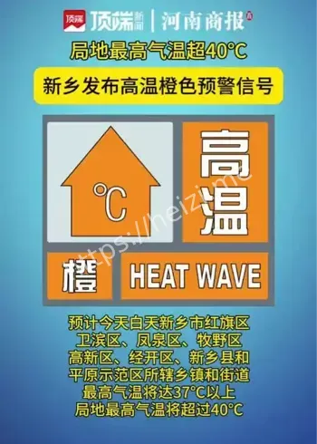 极端天气