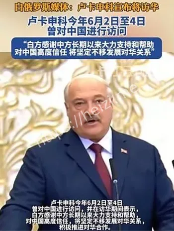 白俄罗斯