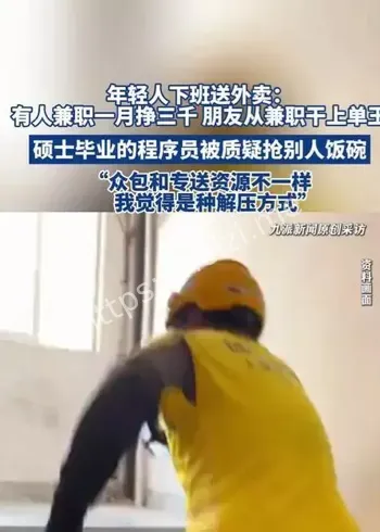 年轻人兼职