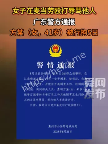 行政拘留