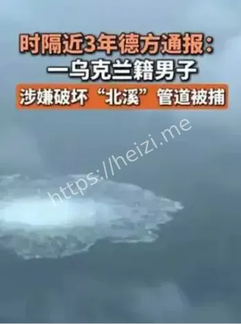 乌克兰籍男子