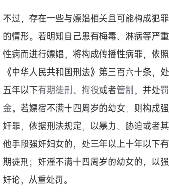 警方突袭