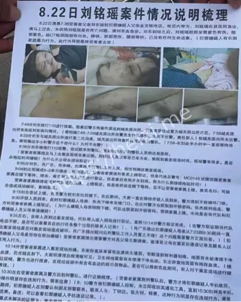 毁尸灭迹