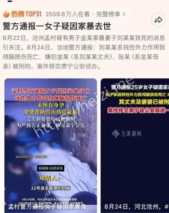 毁尸灭迹
