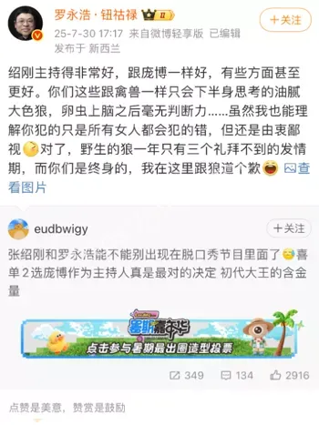 罗永浩