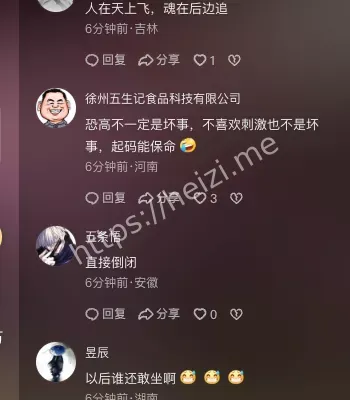 沙特游乐场