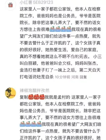毁尸灭迹