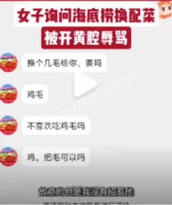 海底捞外卖