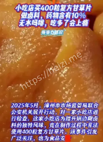 漳州小吃店