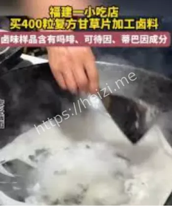 漳州小吃店