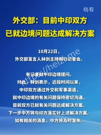 中印关系