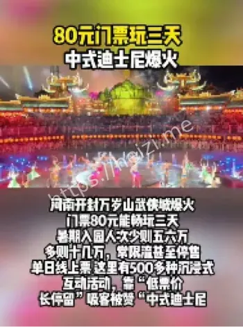 万岁山武侠城