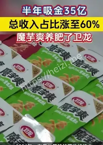魔芋爽