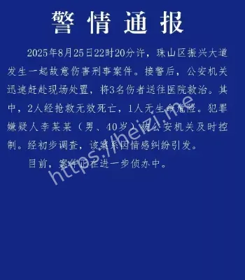 故意伤害