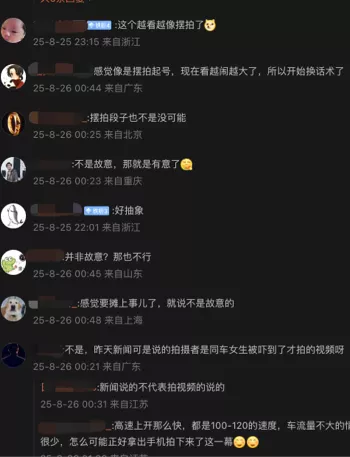 高速公路安全