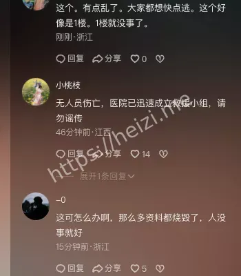 公共安全