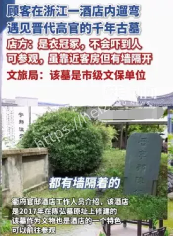 西晋将军陈弘