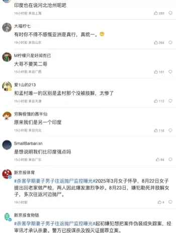 家暴男抛尸