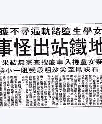 死亡传闻