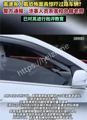 恐怖面具