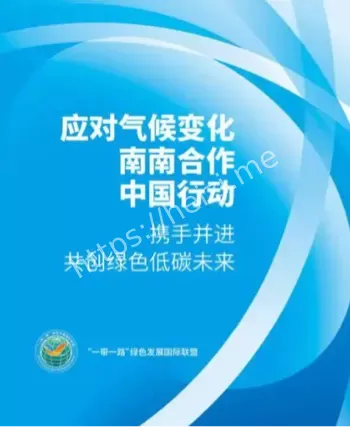 上合方案