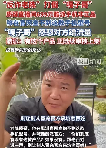 反诈老陈