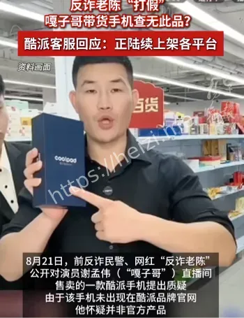 直播带货