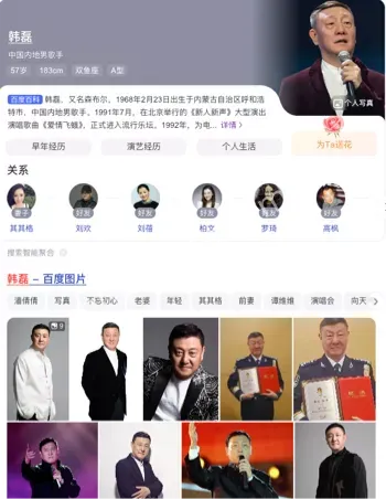 韩磊