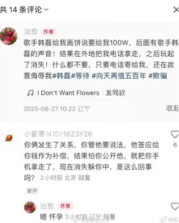 100万封口费