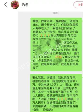 100万封口费